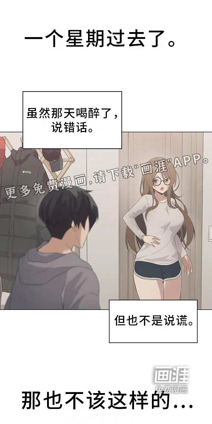 第4章：担心
