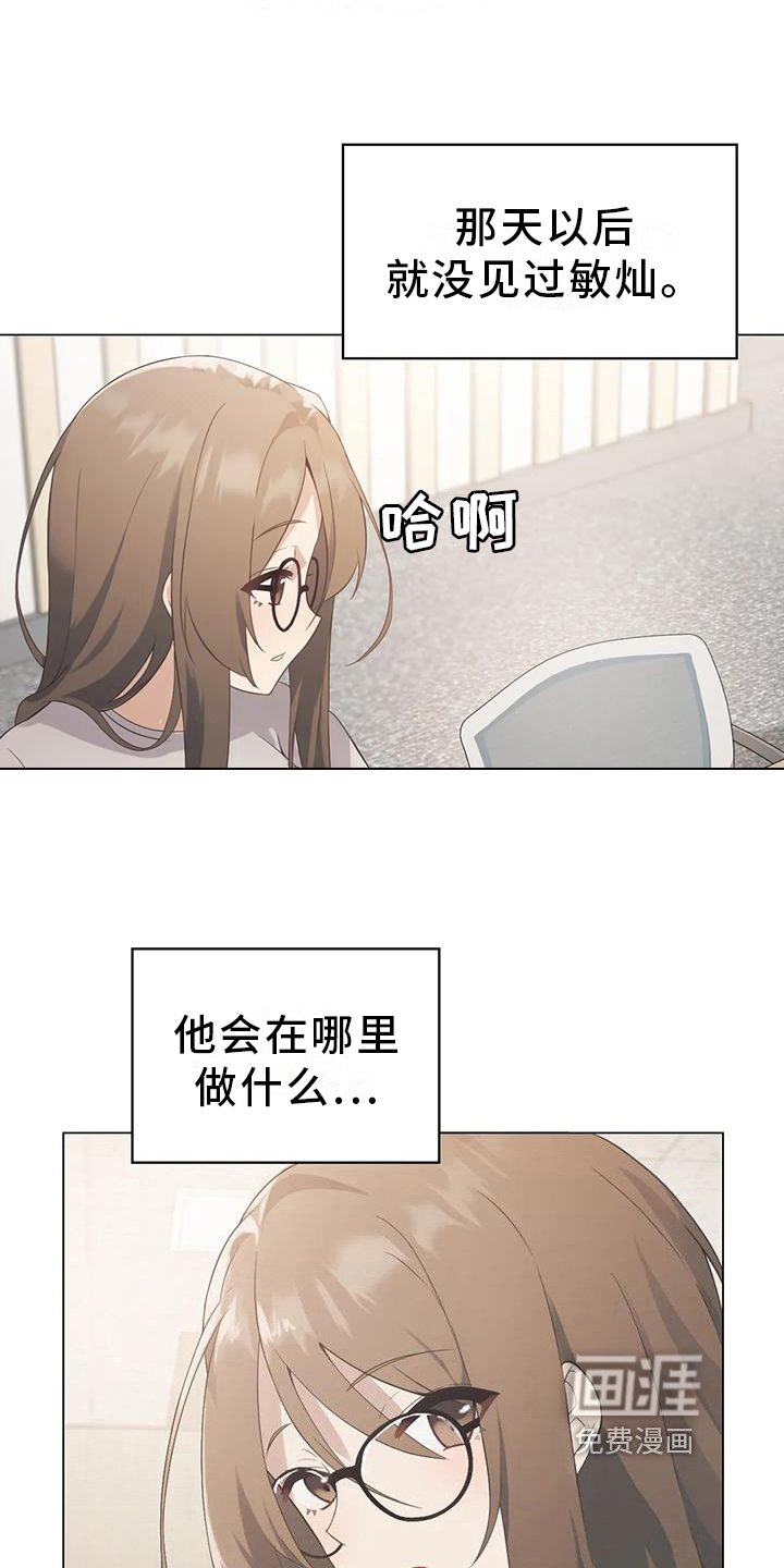 第4章：担心
