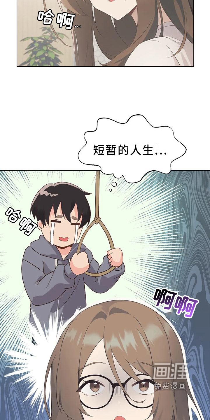 第4章：担心