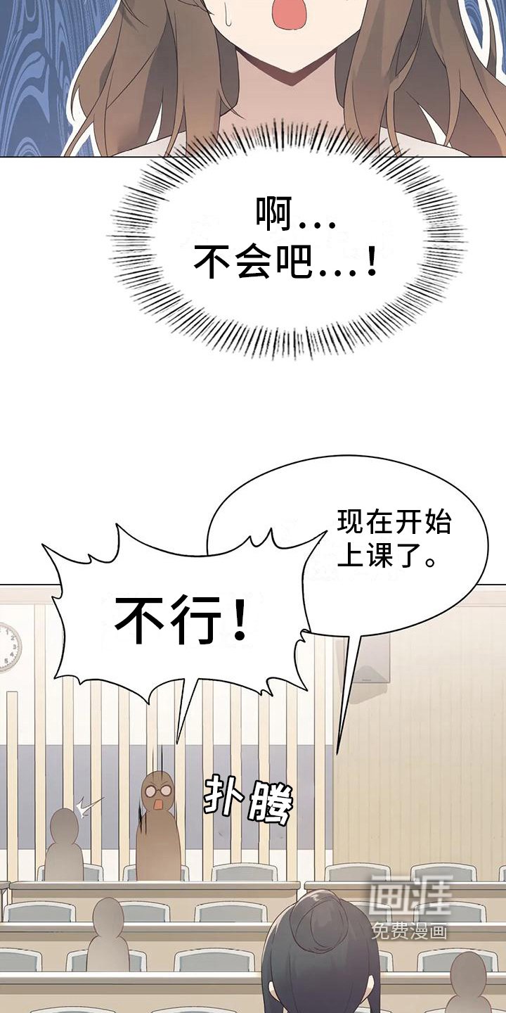 第4章：担心
