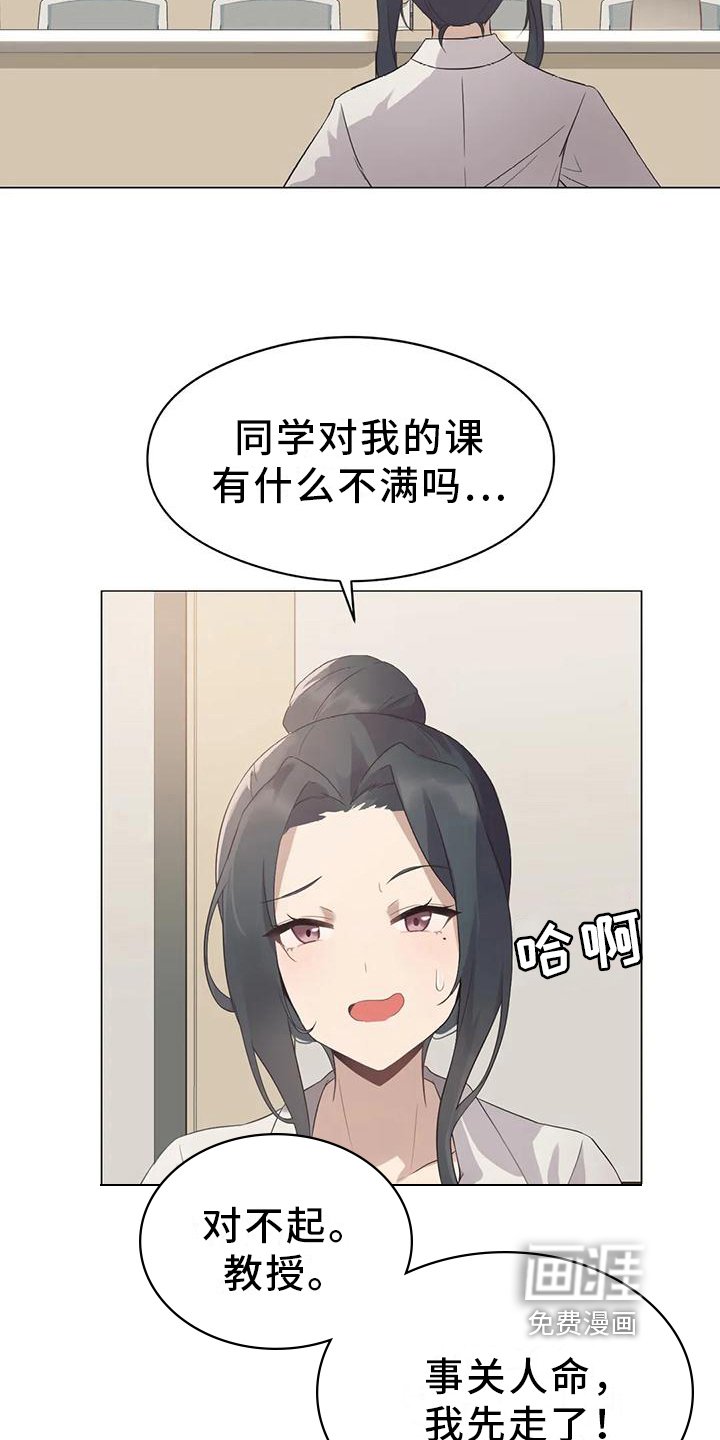 第4章：担心