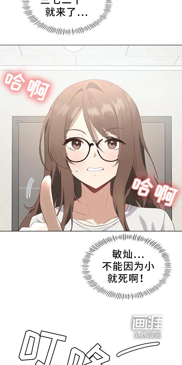第4章：担心