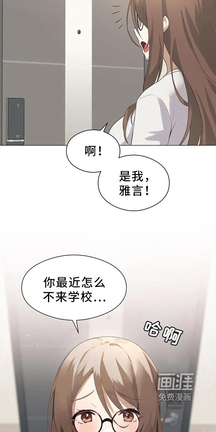 第4章：担心