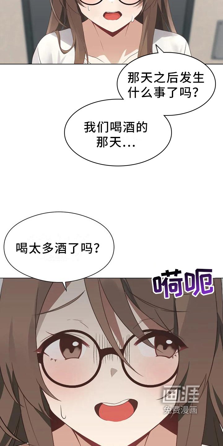 第4章：担心