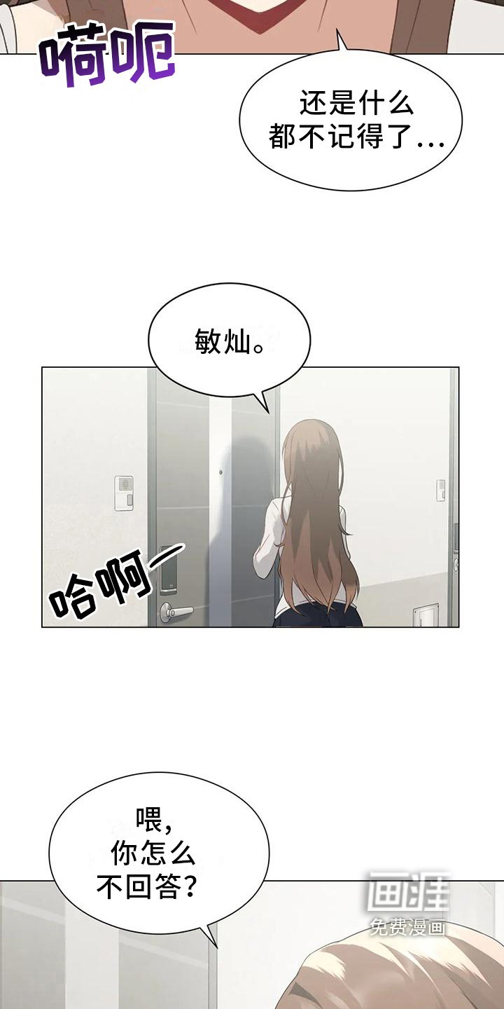 第4章：担心