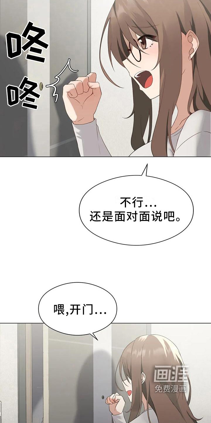 第4章：担心