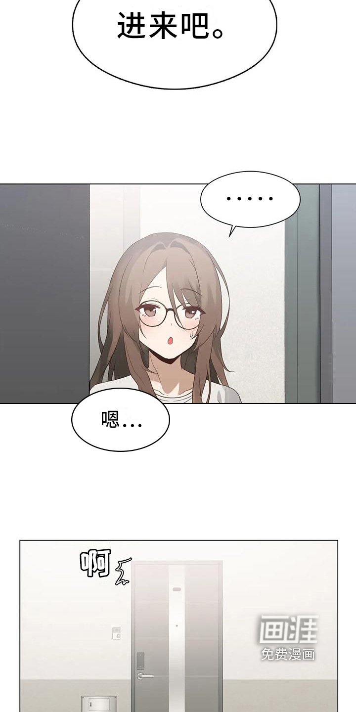 第4章：担心