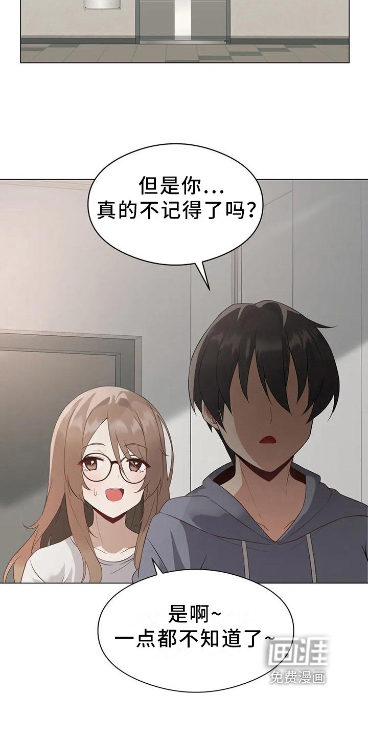 第4章：担心