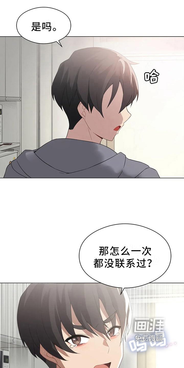 第4章：担心
