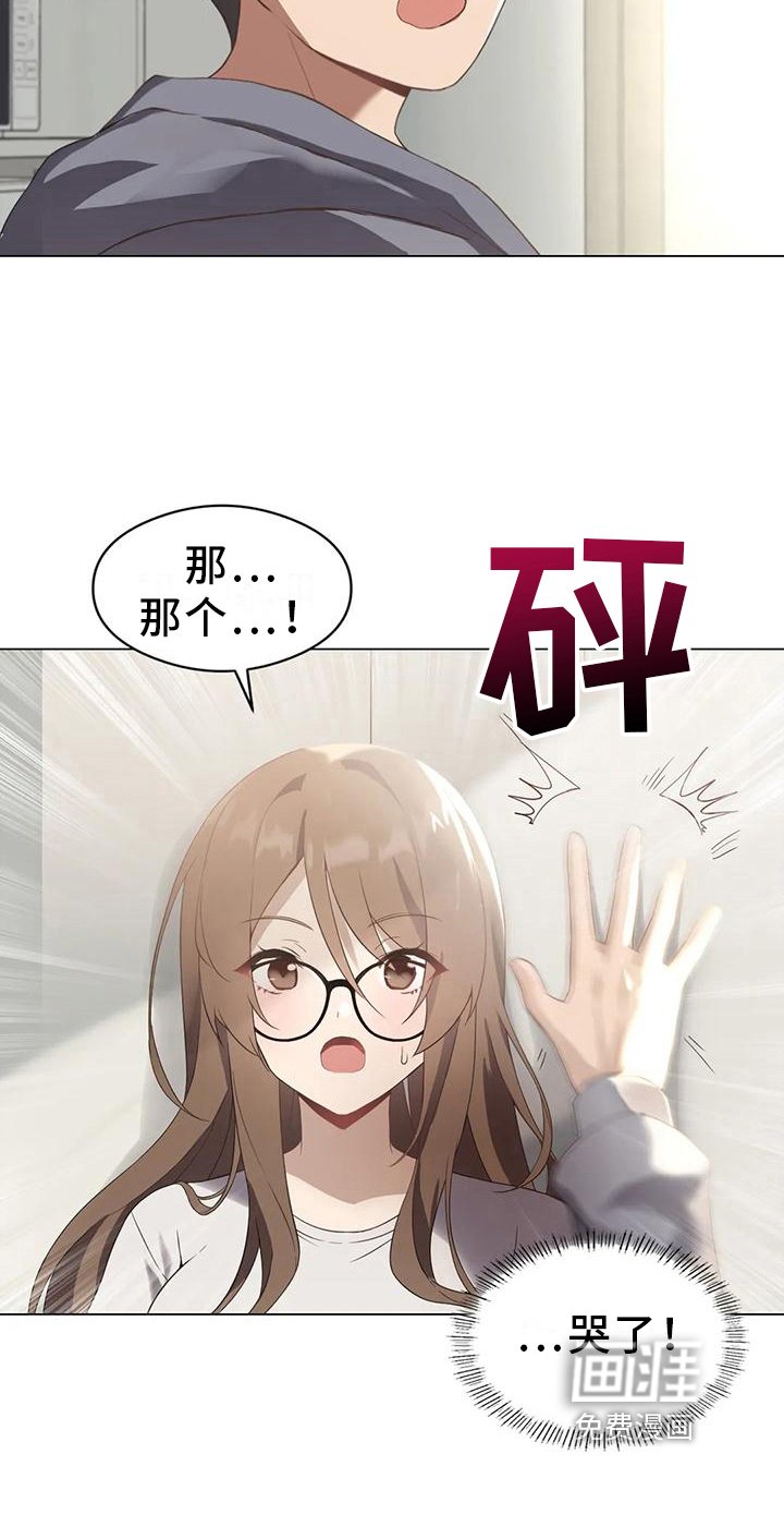 第4章：担心