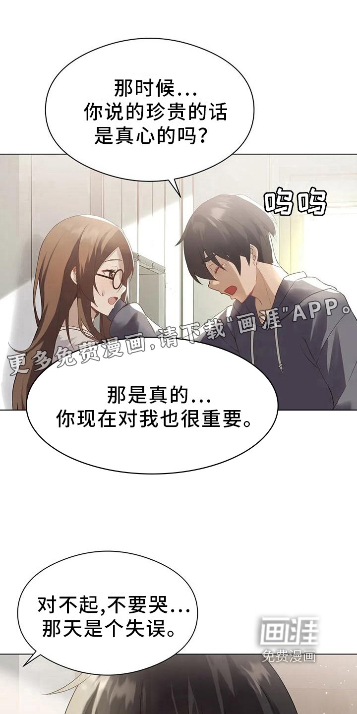 第5章：成为主角