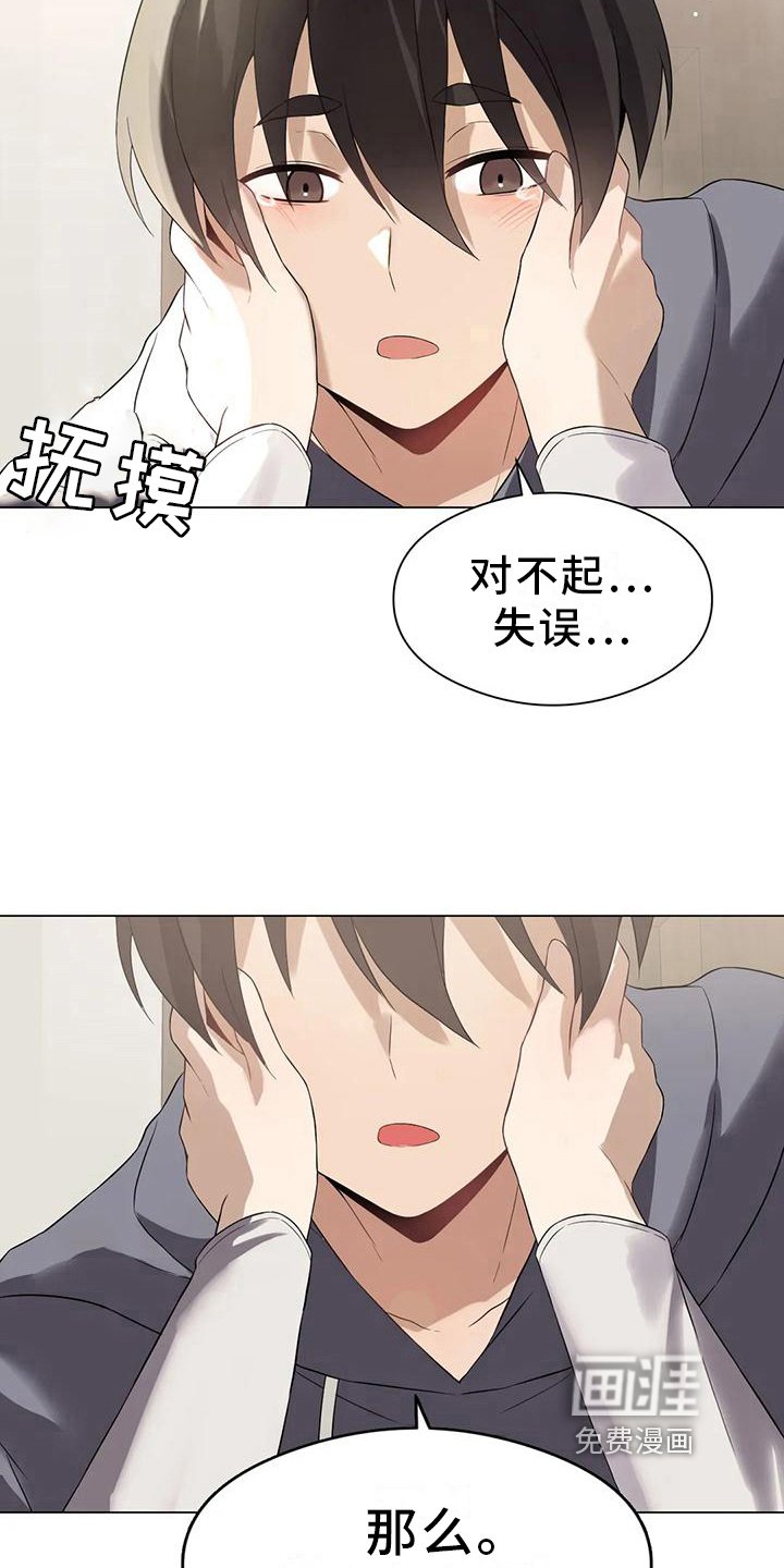 第5章：成为主角