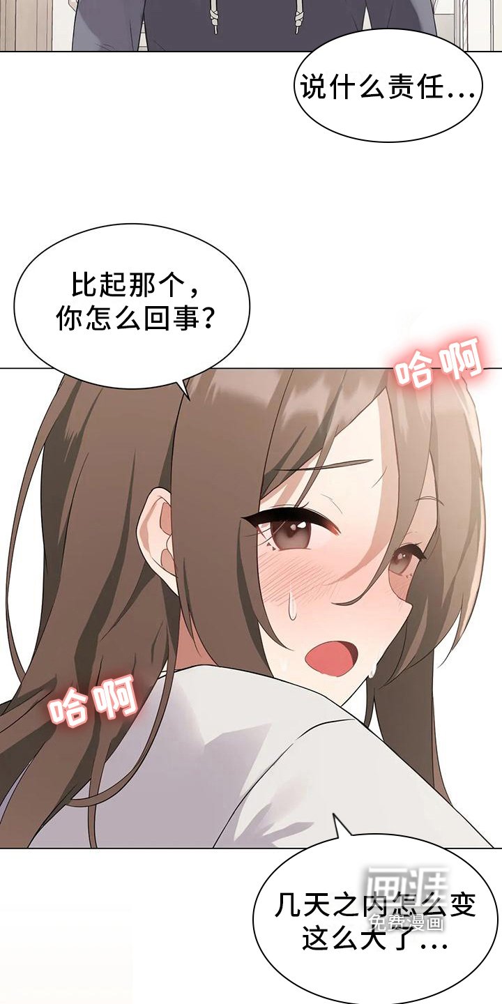 第5章：成为主角