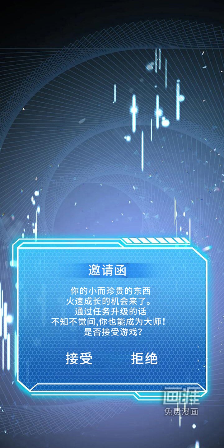 第5章：成为主角