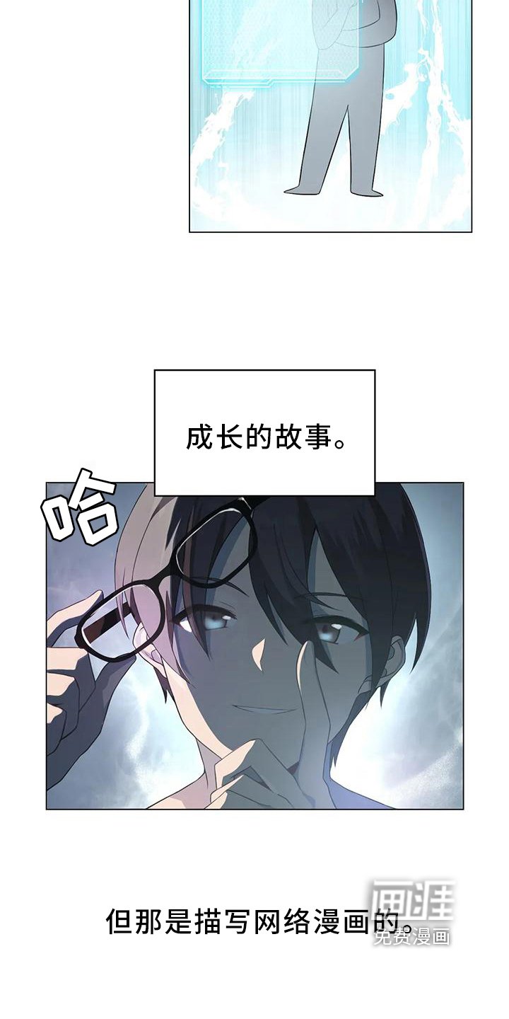 第5章：成为主角
