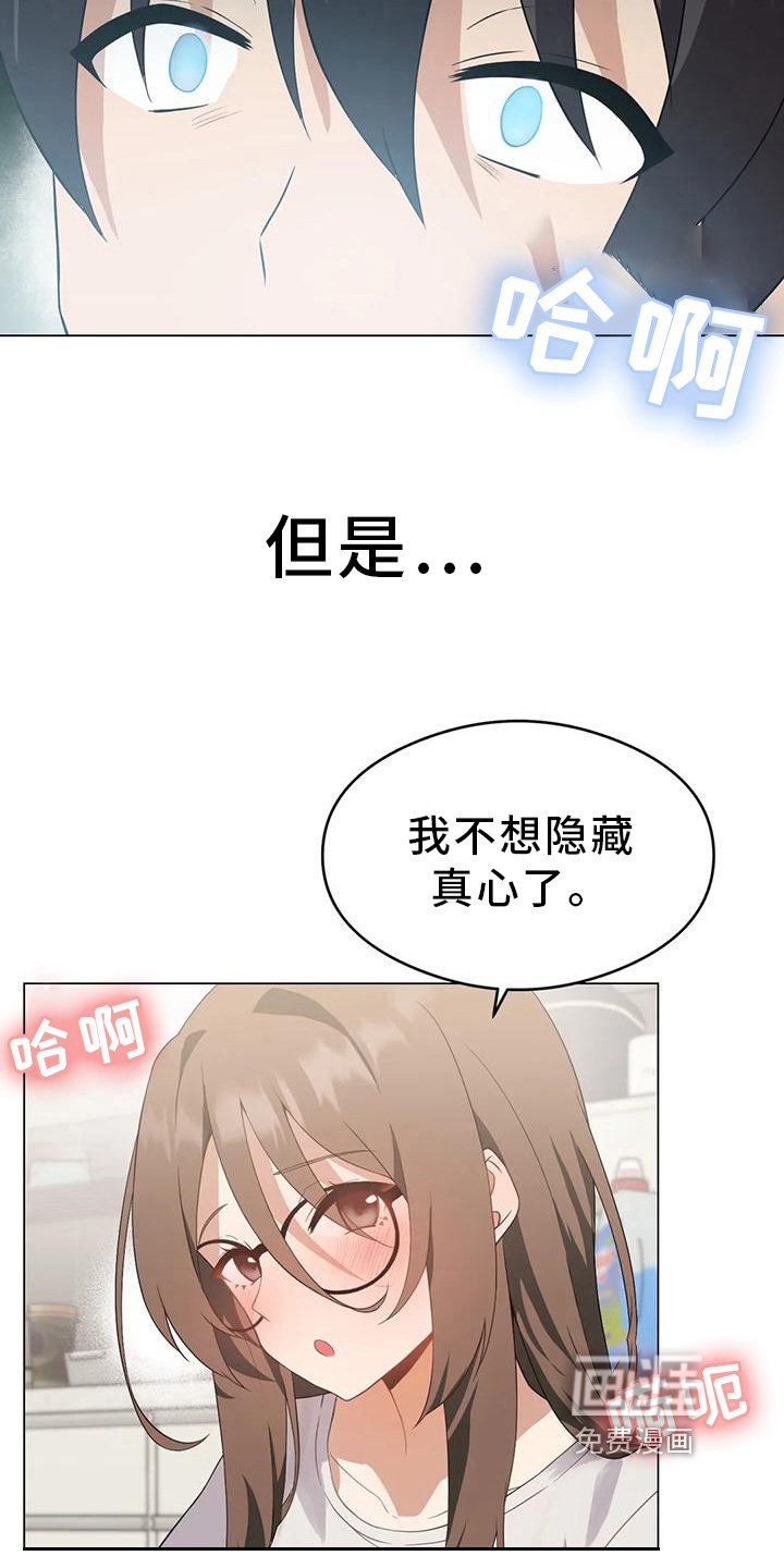 第5章：成为主角