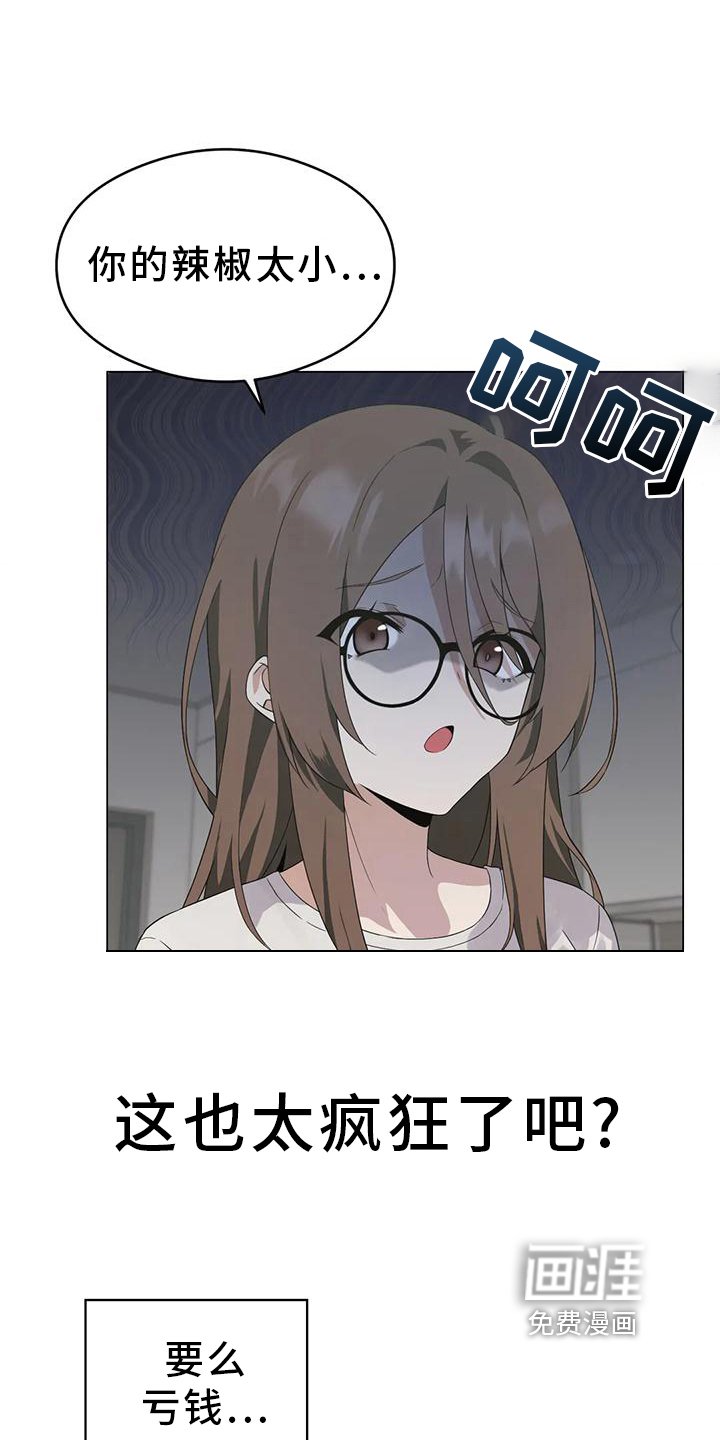 第5章：成为主角