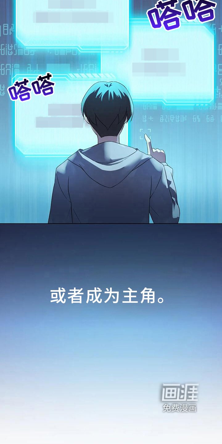 第5章：成为主角