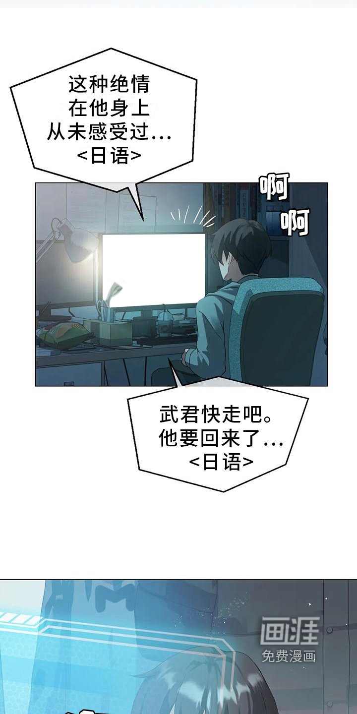 第5章：成为主角
