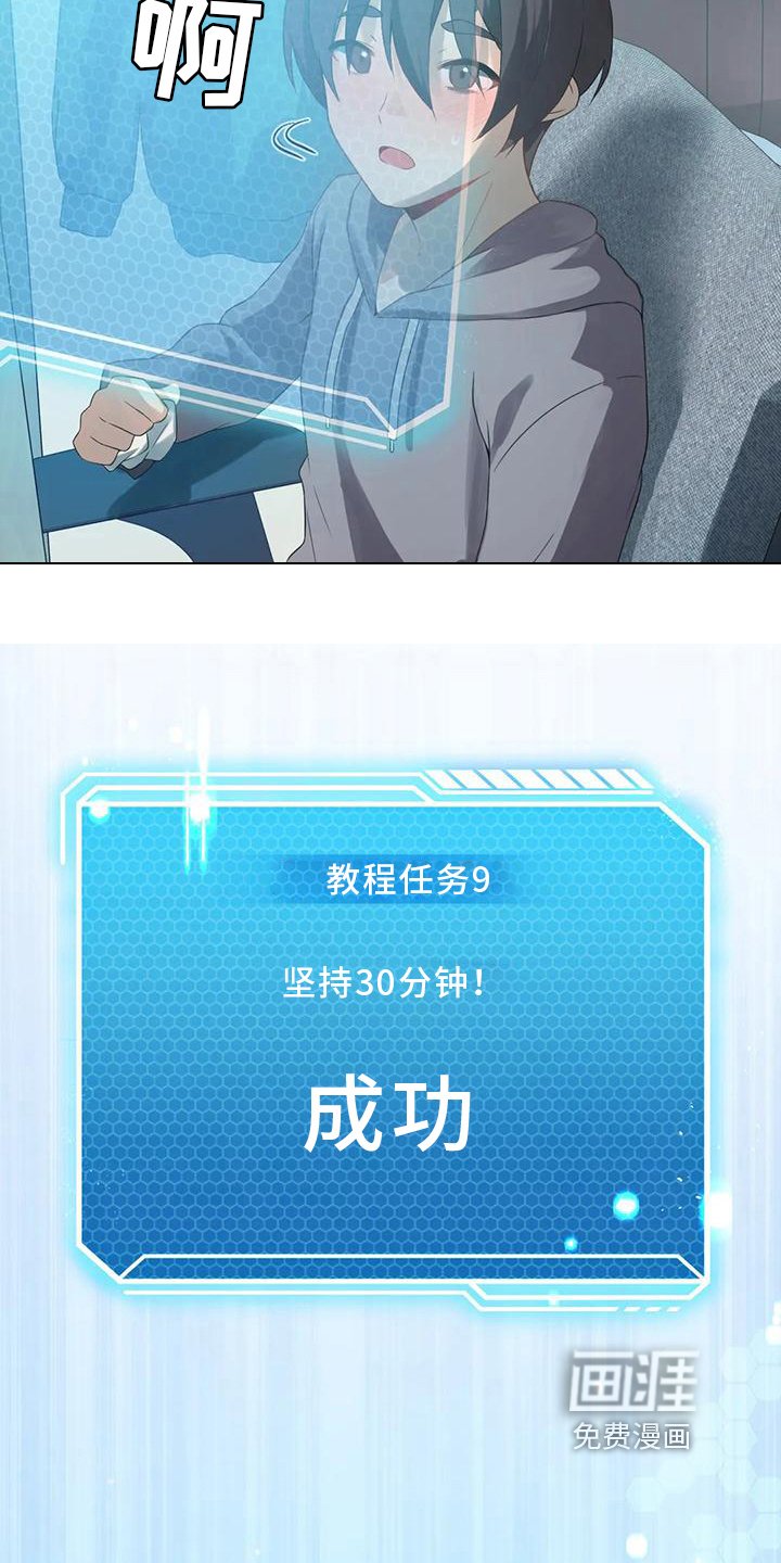 第5章：成为主角