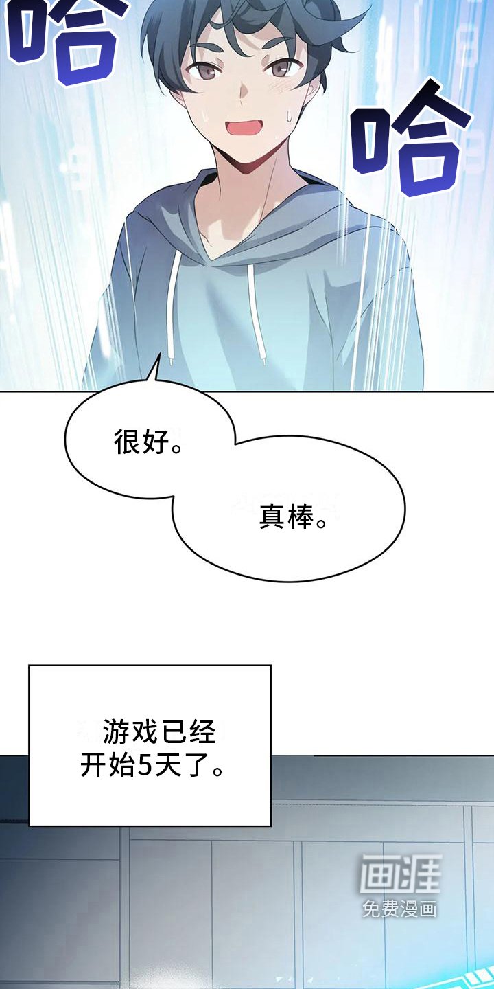 第5章：成为主角