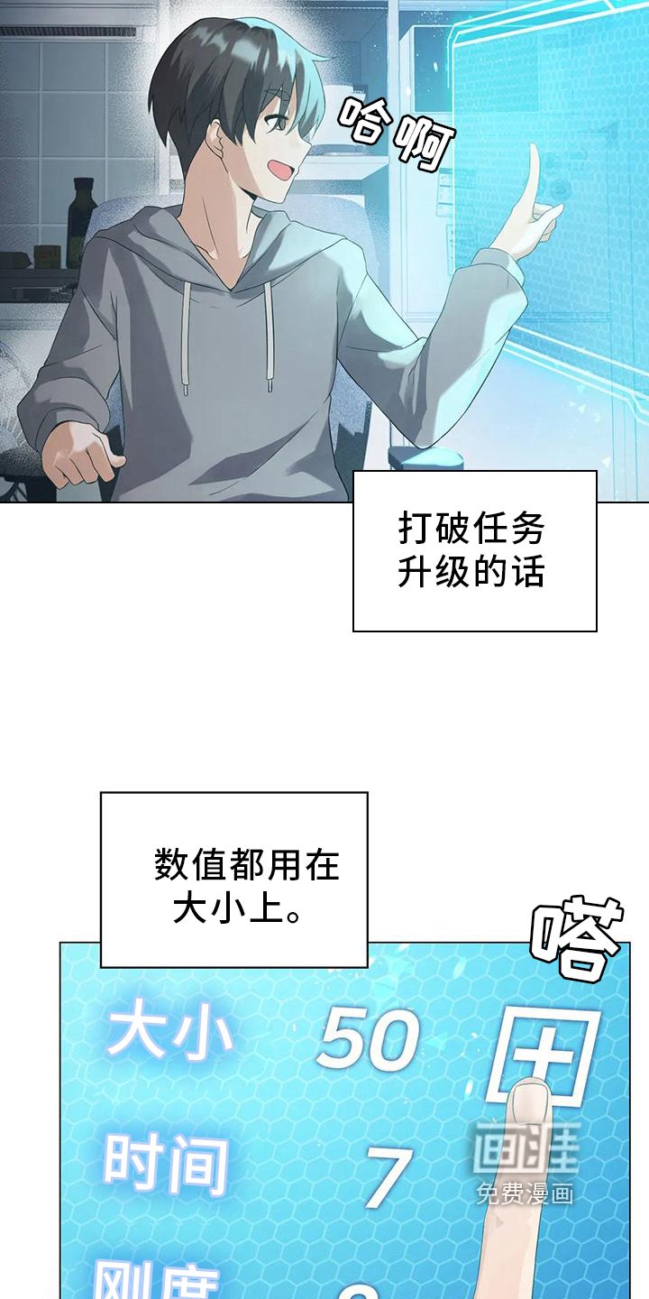 第5章：成为主角