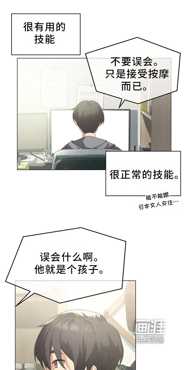 第6章：升级