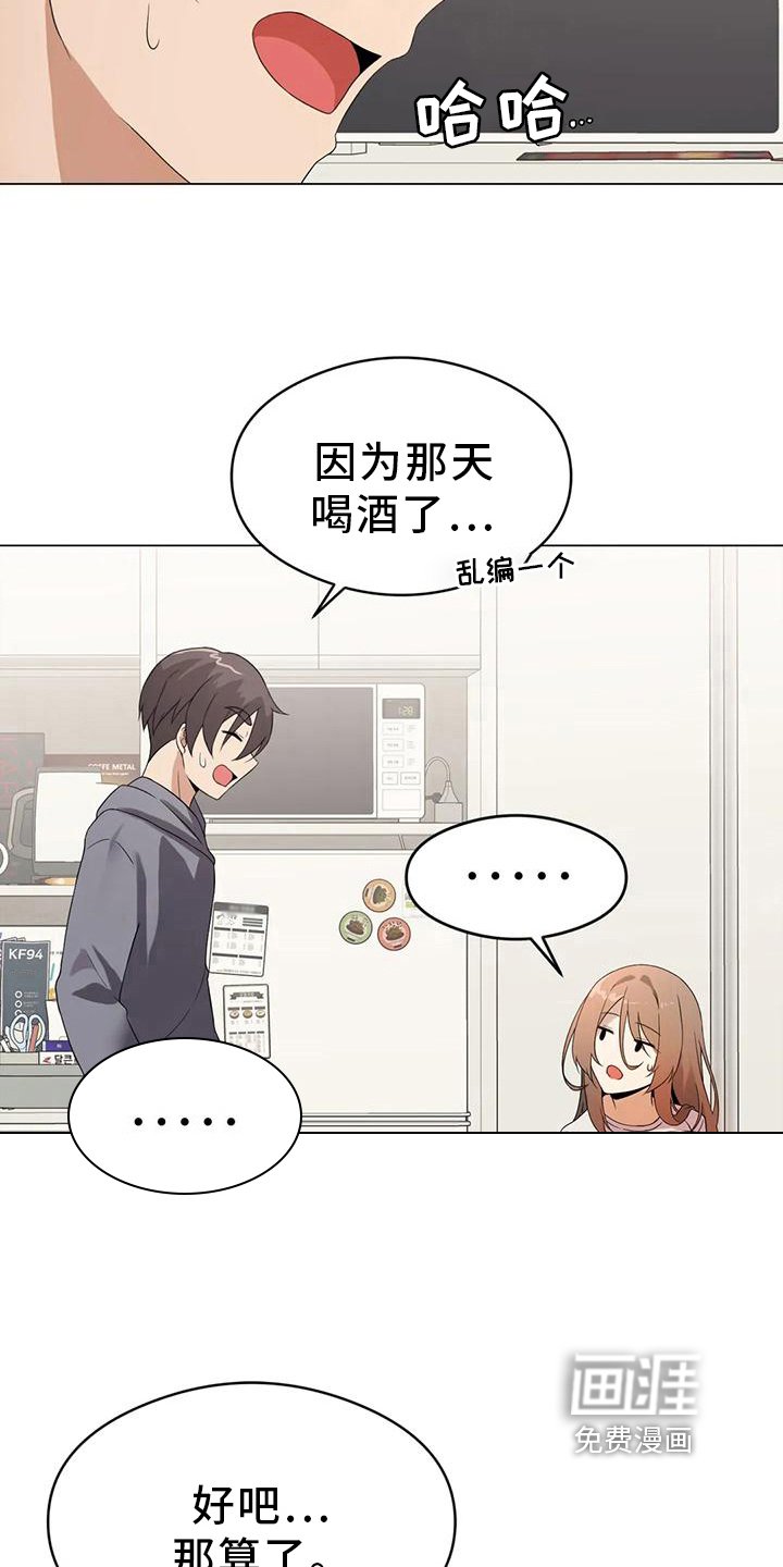 第7章：主线任务