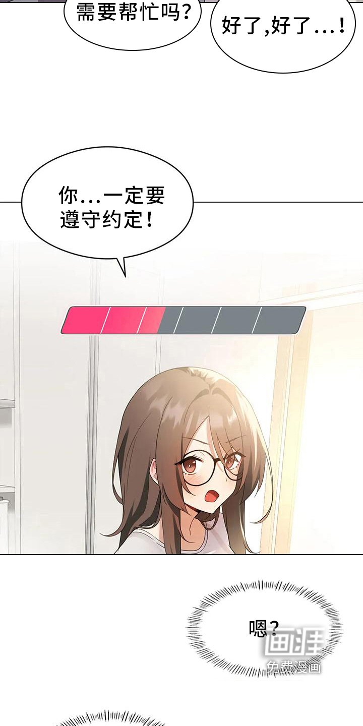 第7章：主线任务