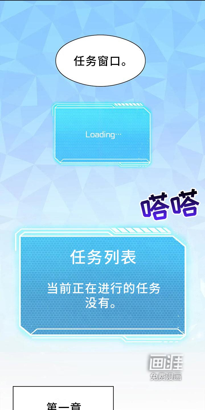 第7章：主线任务