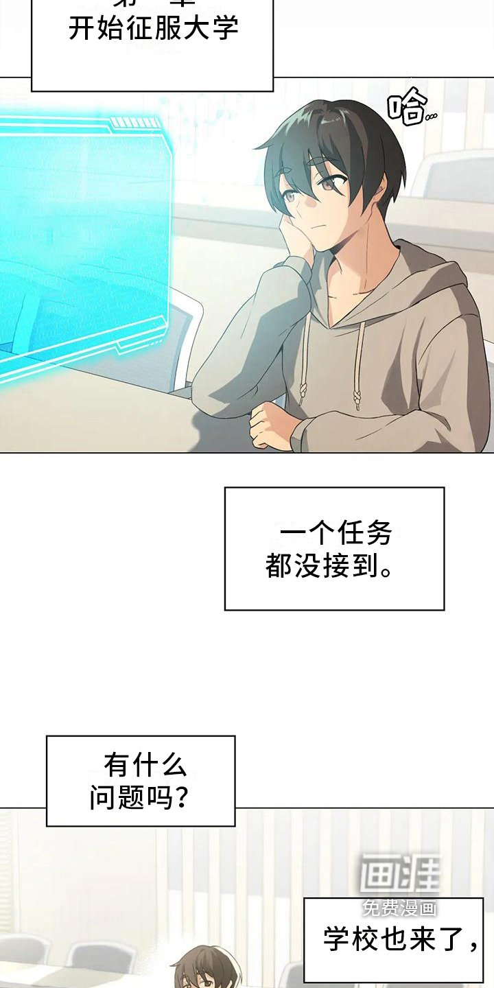第7章：主线任务