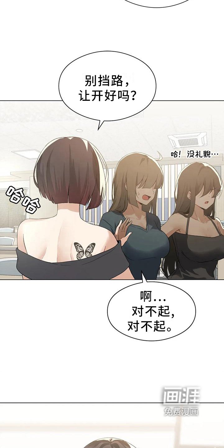 第8章：打扮