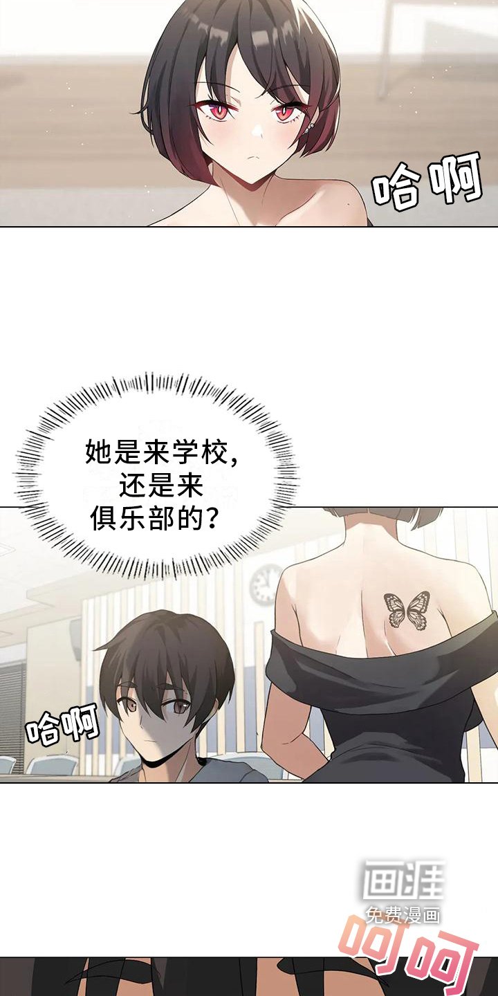 第8章：打扮