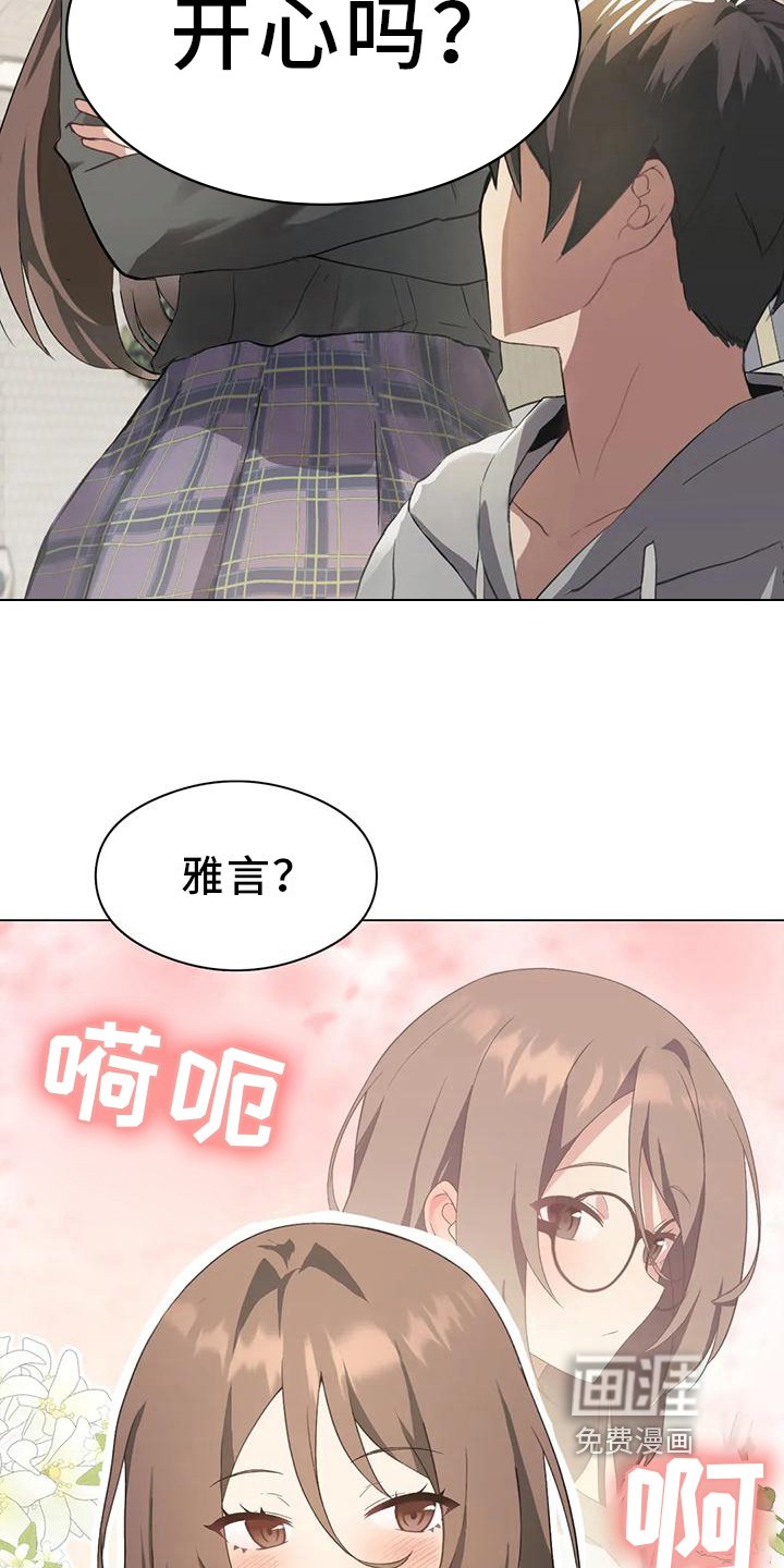 第8章：打扮