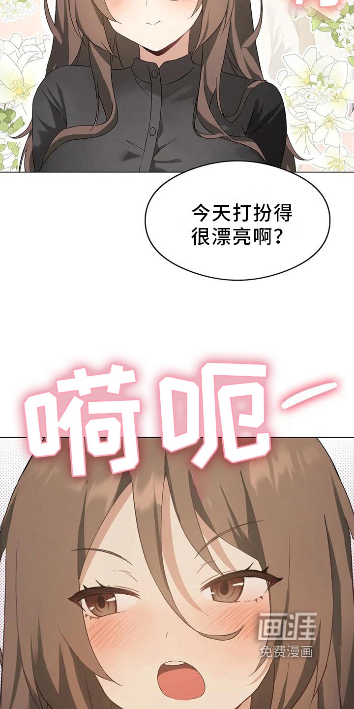 第8章：打扮