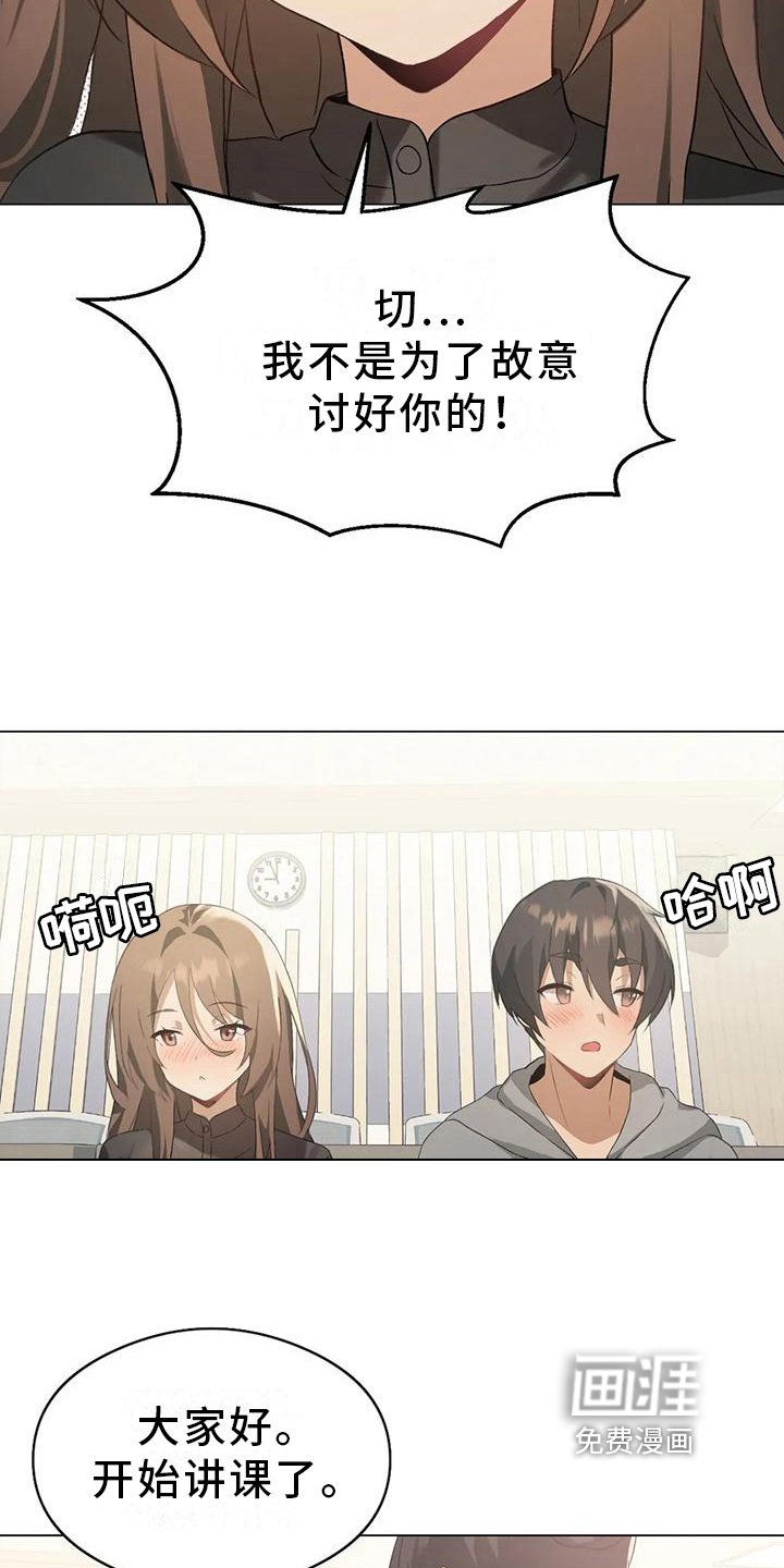 第8章：打扮