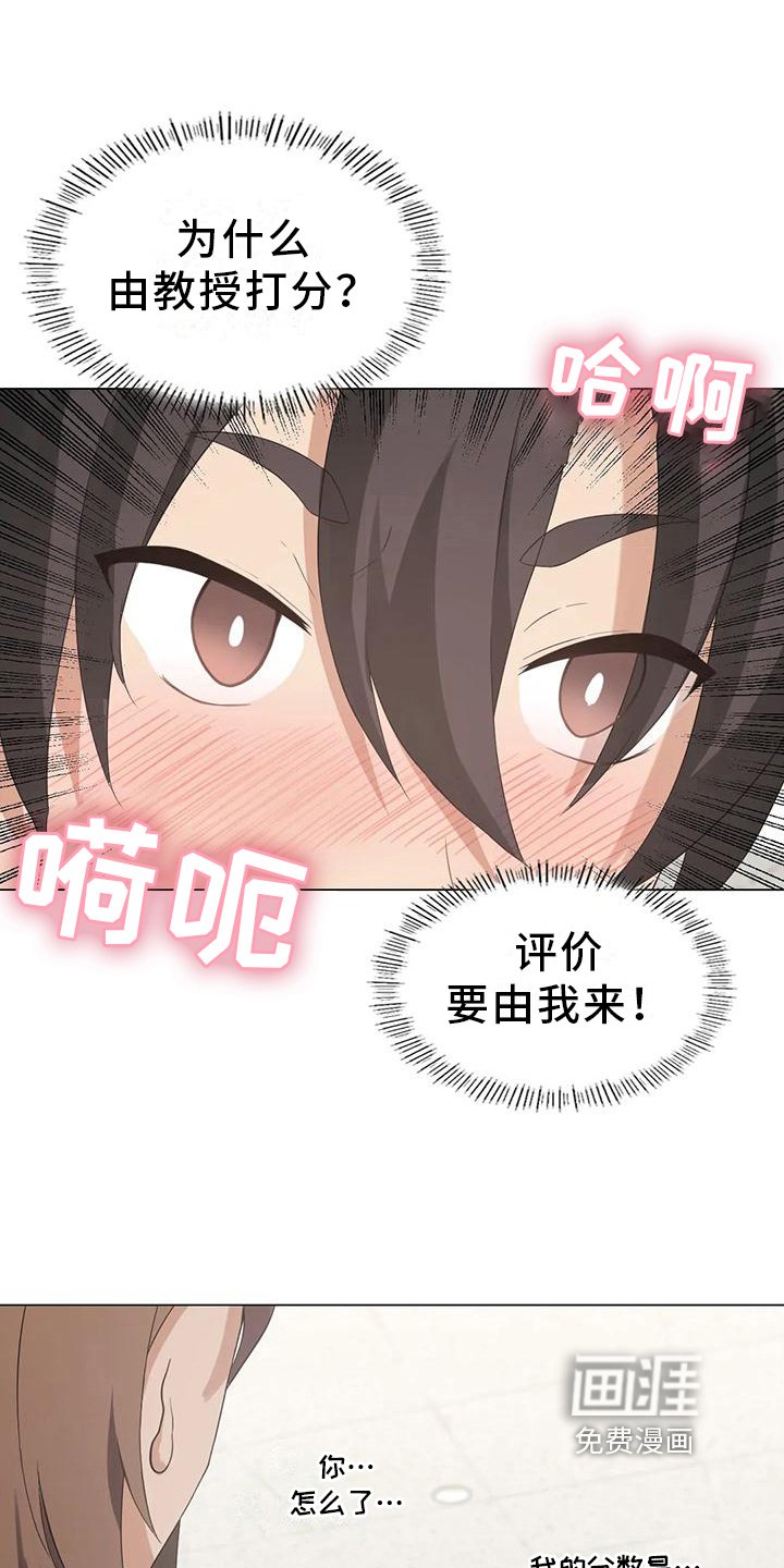 第8章：打扮