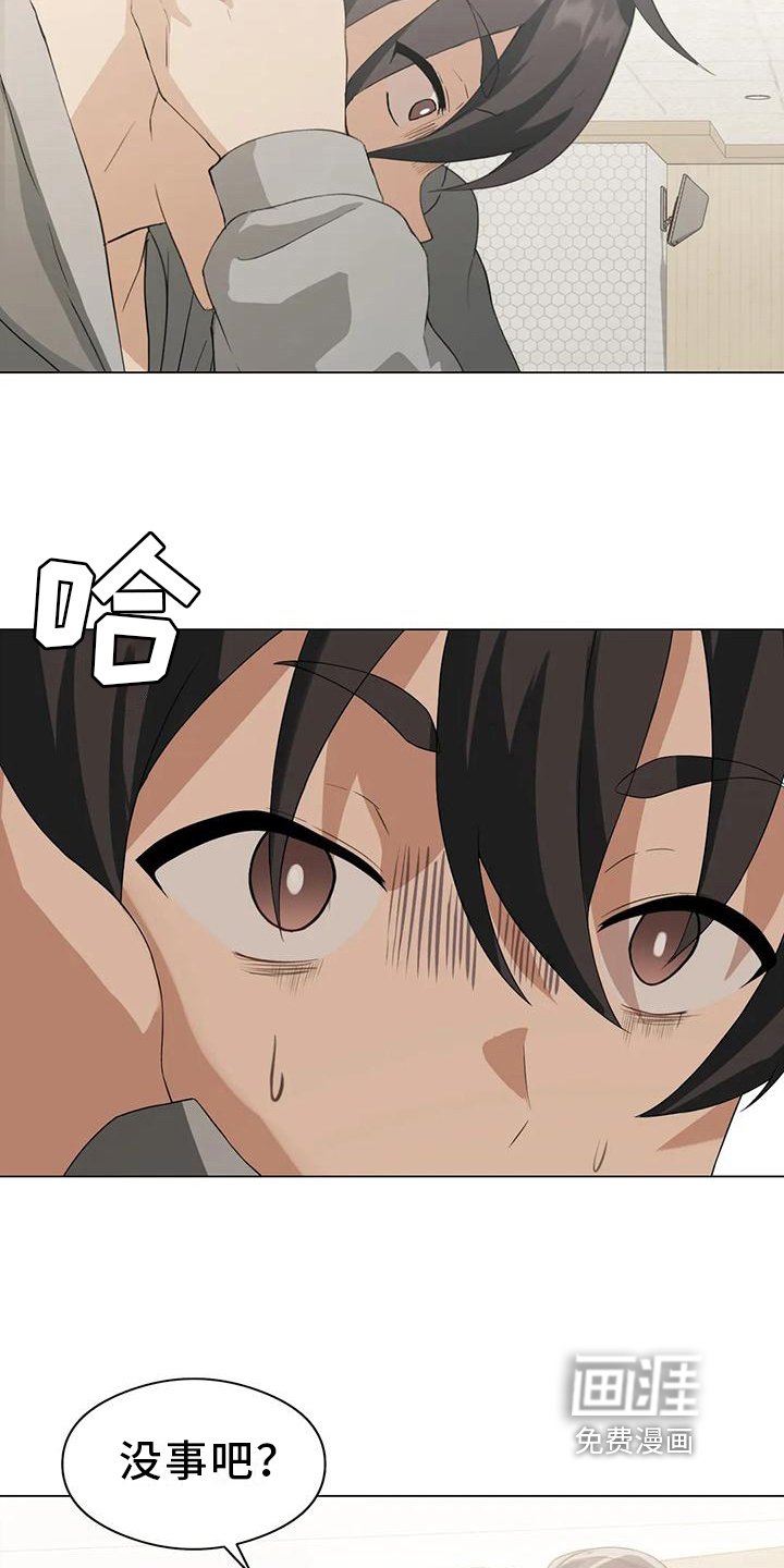 第8章：打扮