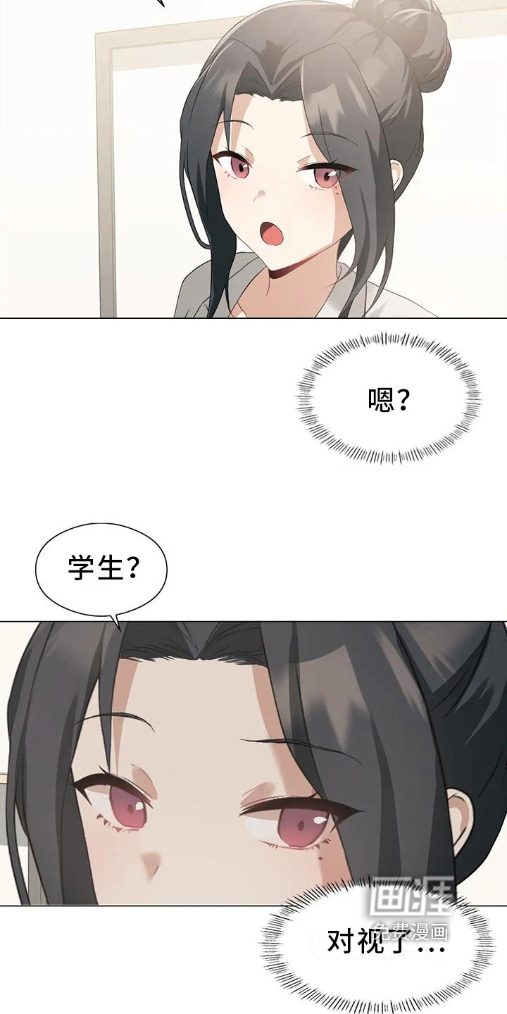 第8章：打扮