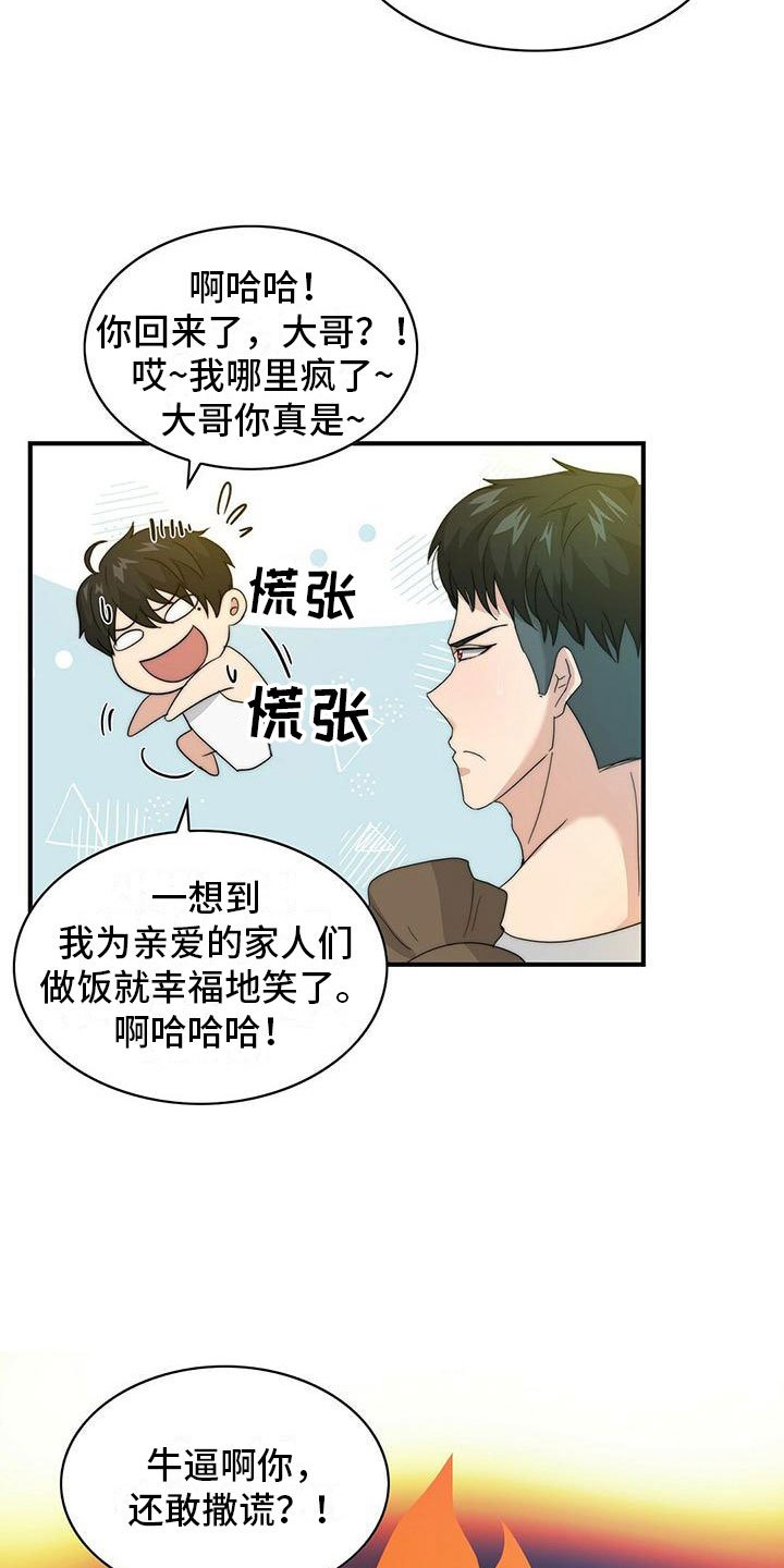 第1章：“灰姑娘”
