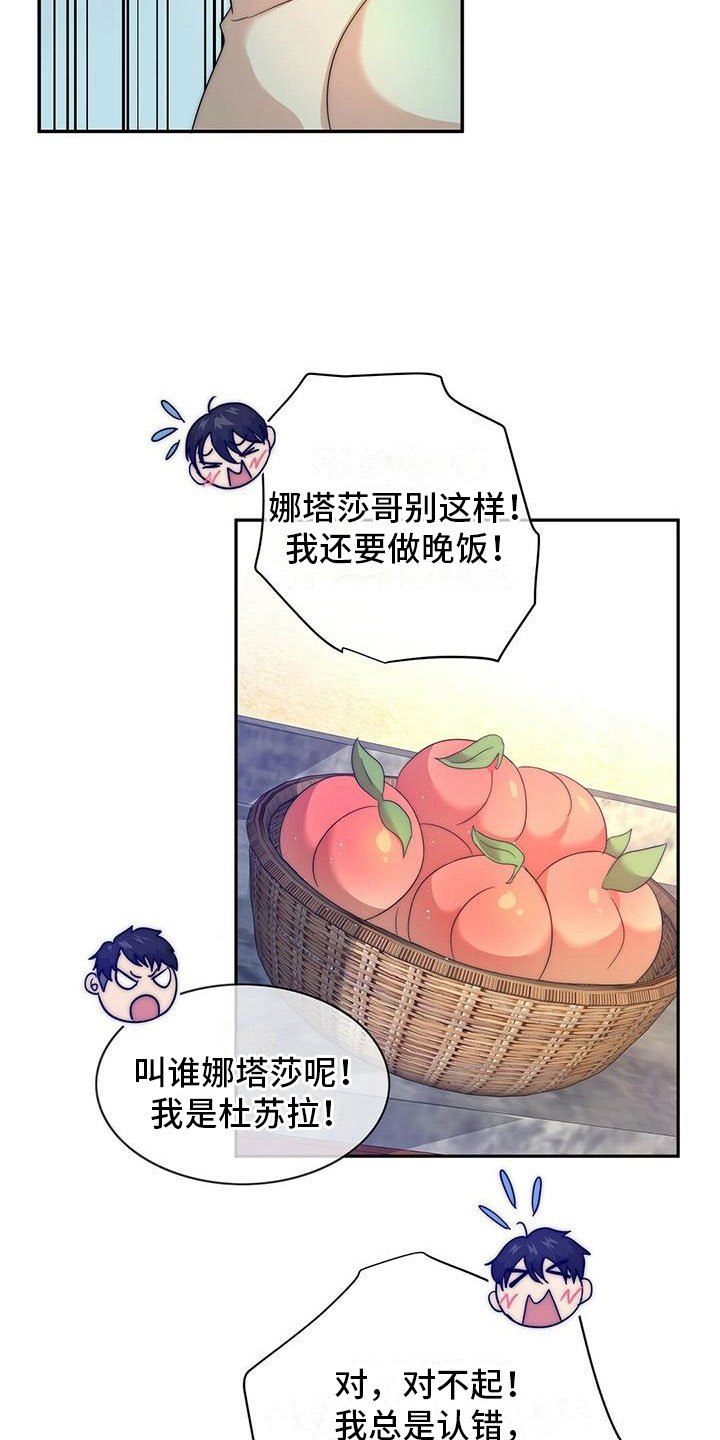 第1章：“灰姑娘”