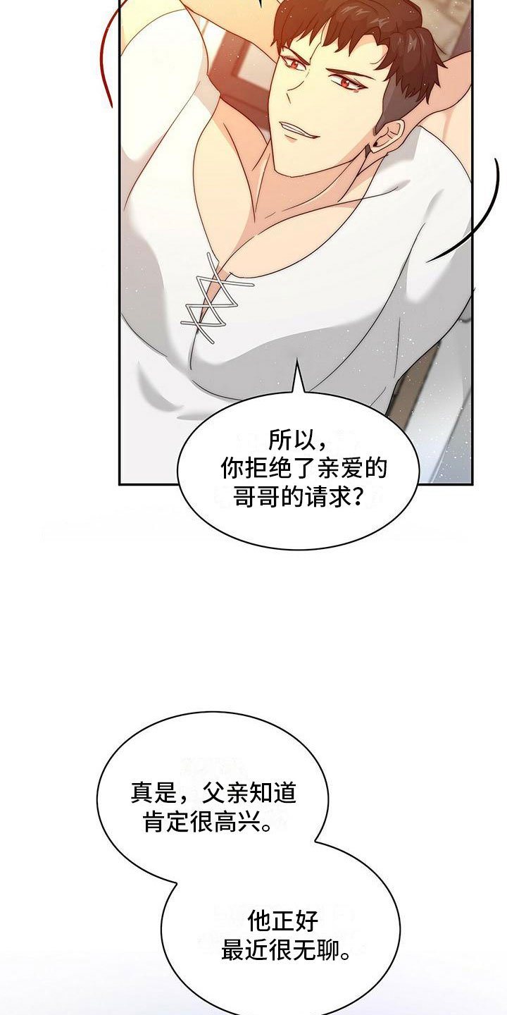 第1章：“灰姑娘”