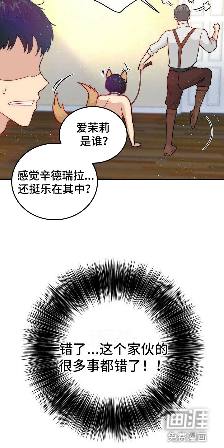 第10章：委屈