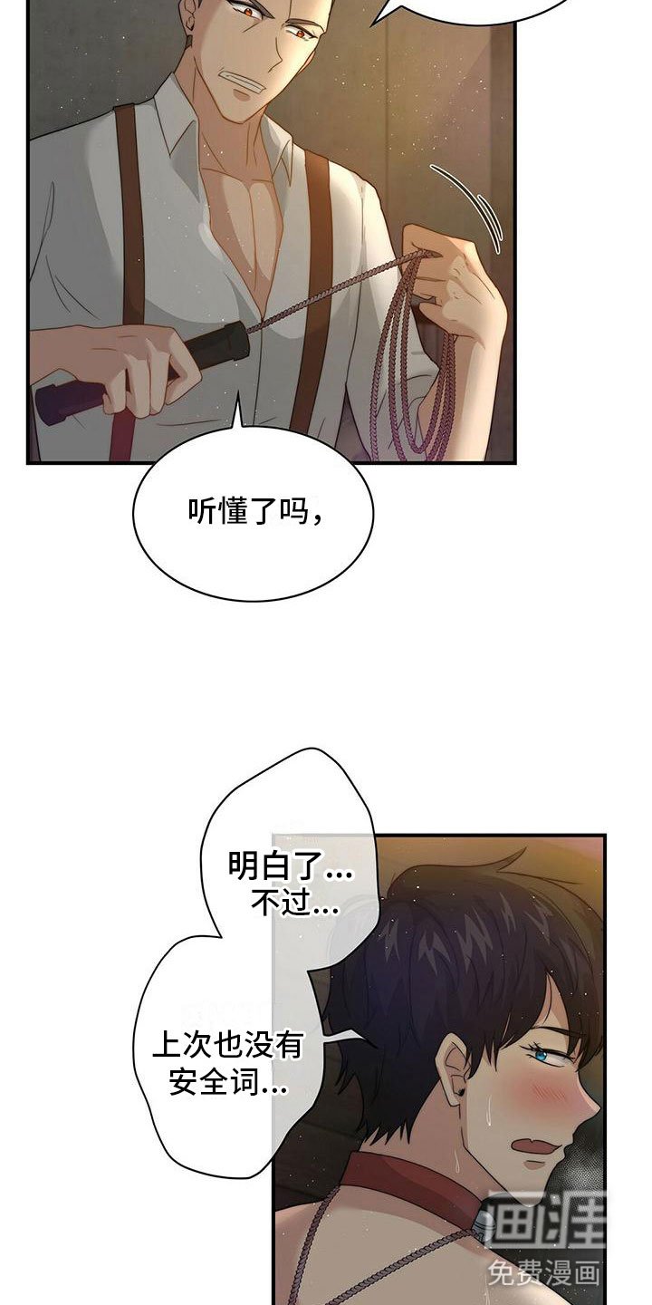 第10章：委屈