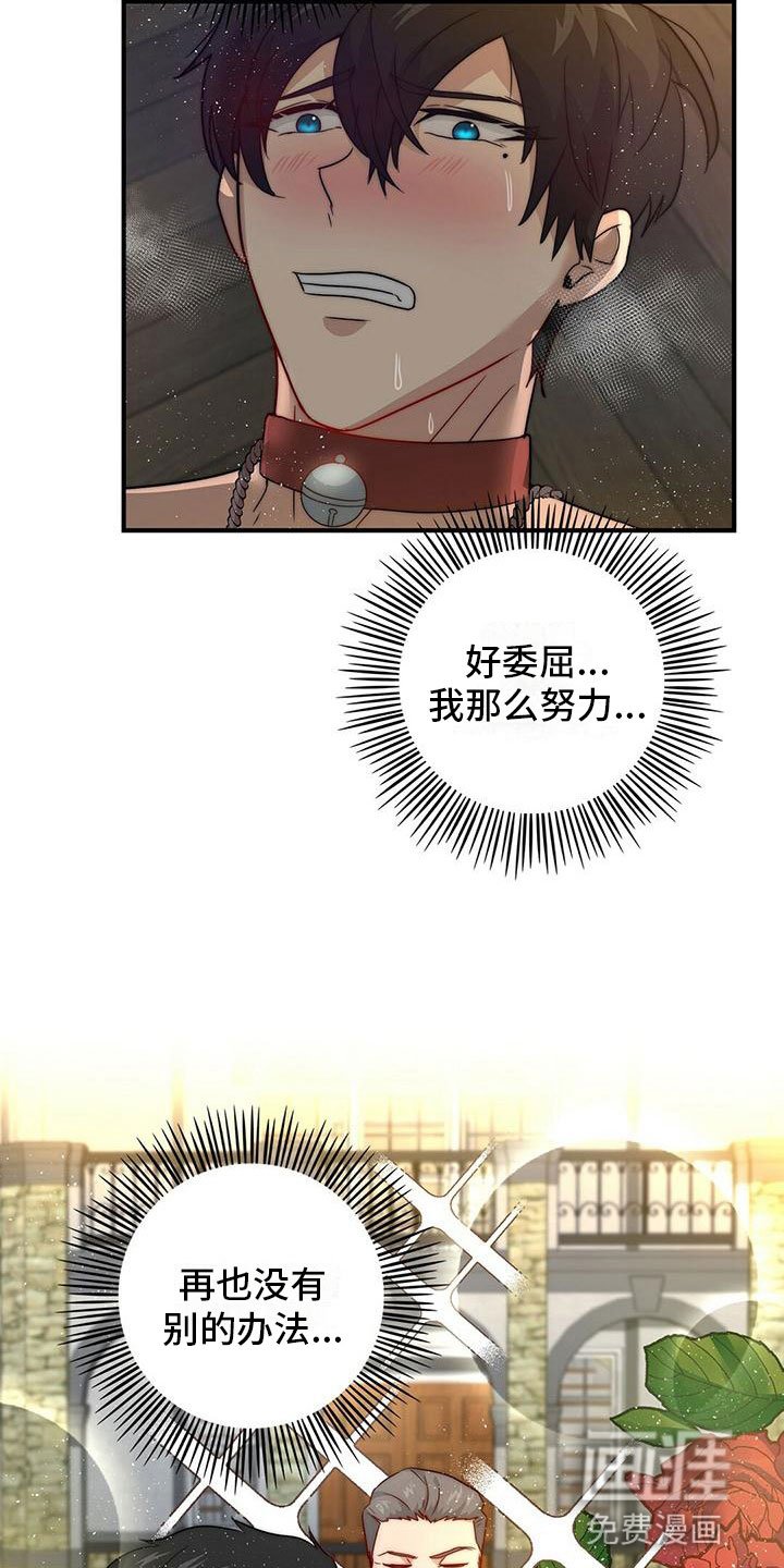 第10章：委屈