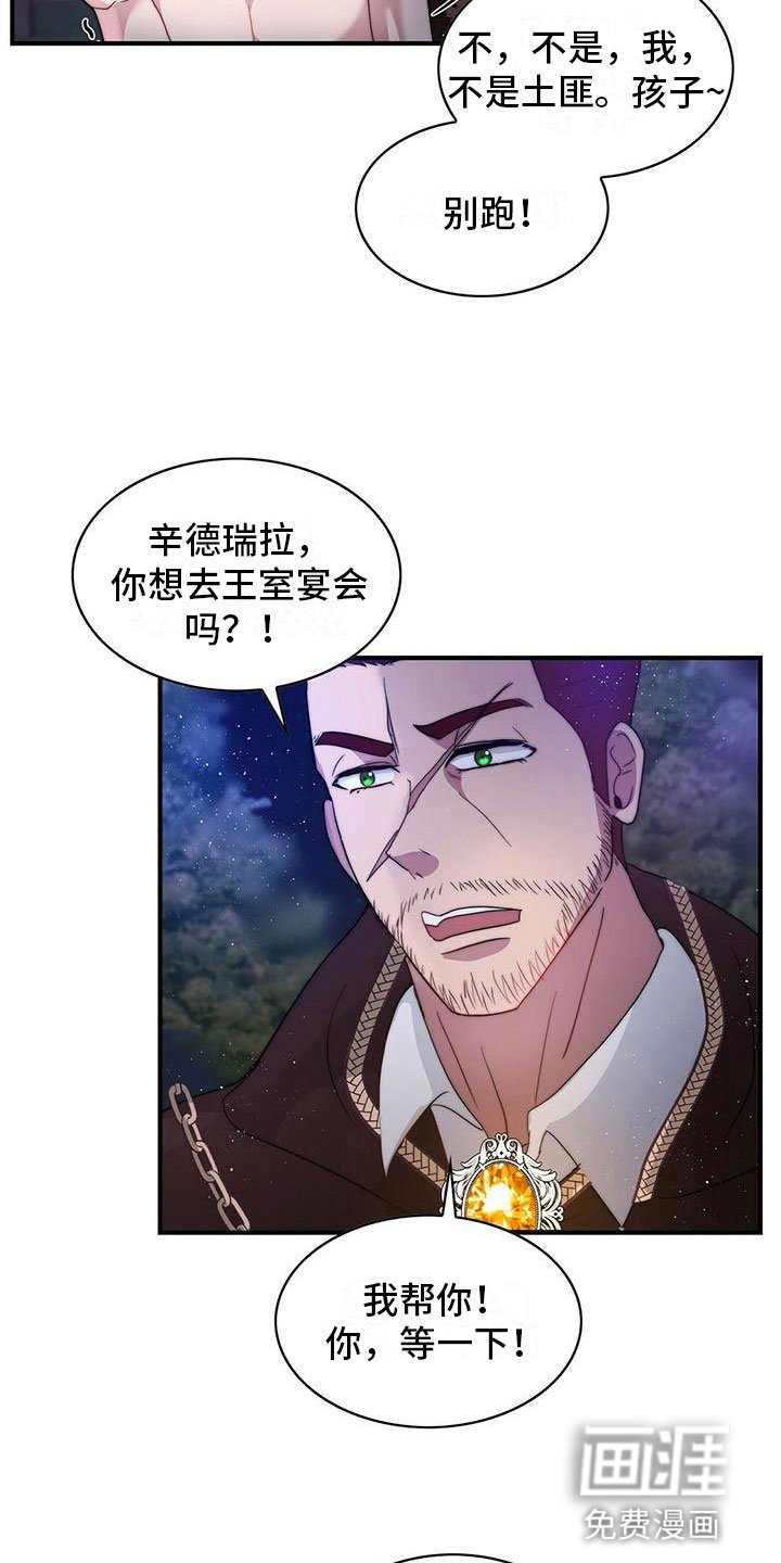 第11章：精灵