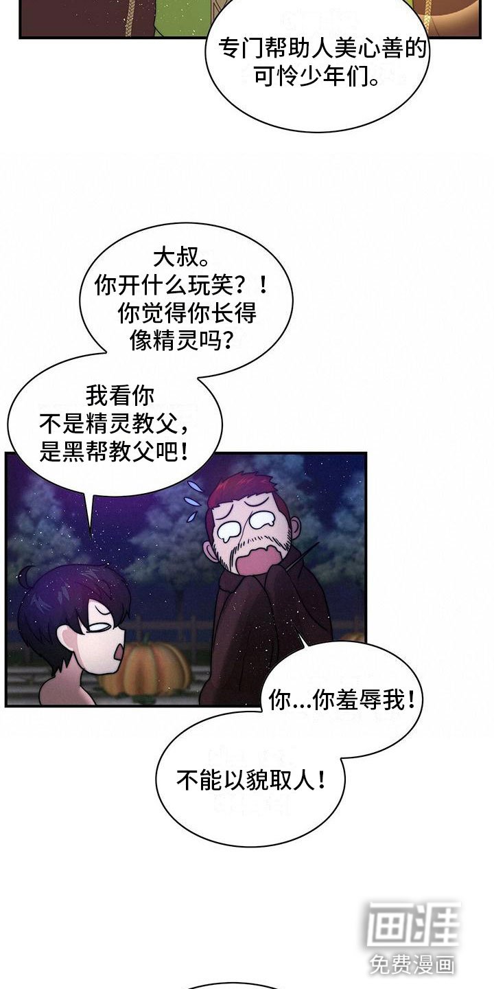 第11章：精灵