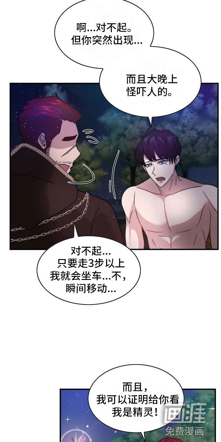 第11章：精灵