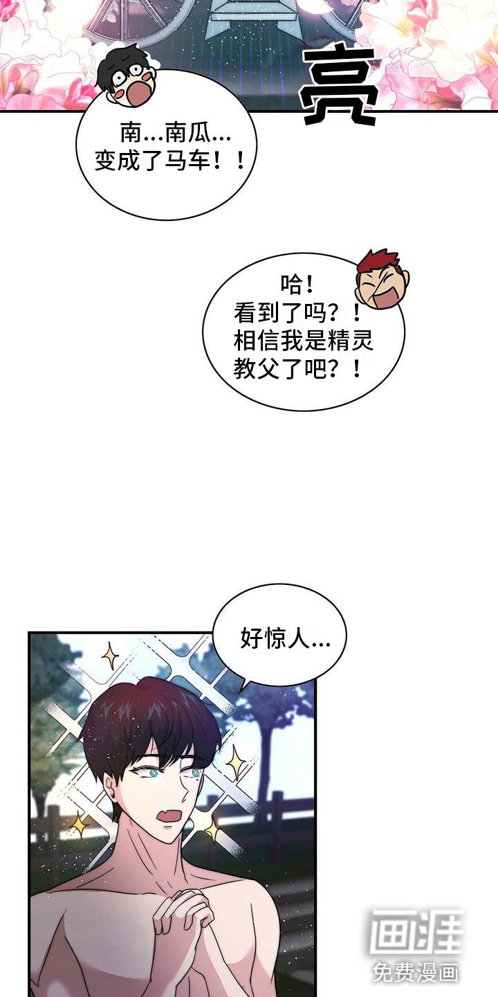 第11章：精灵