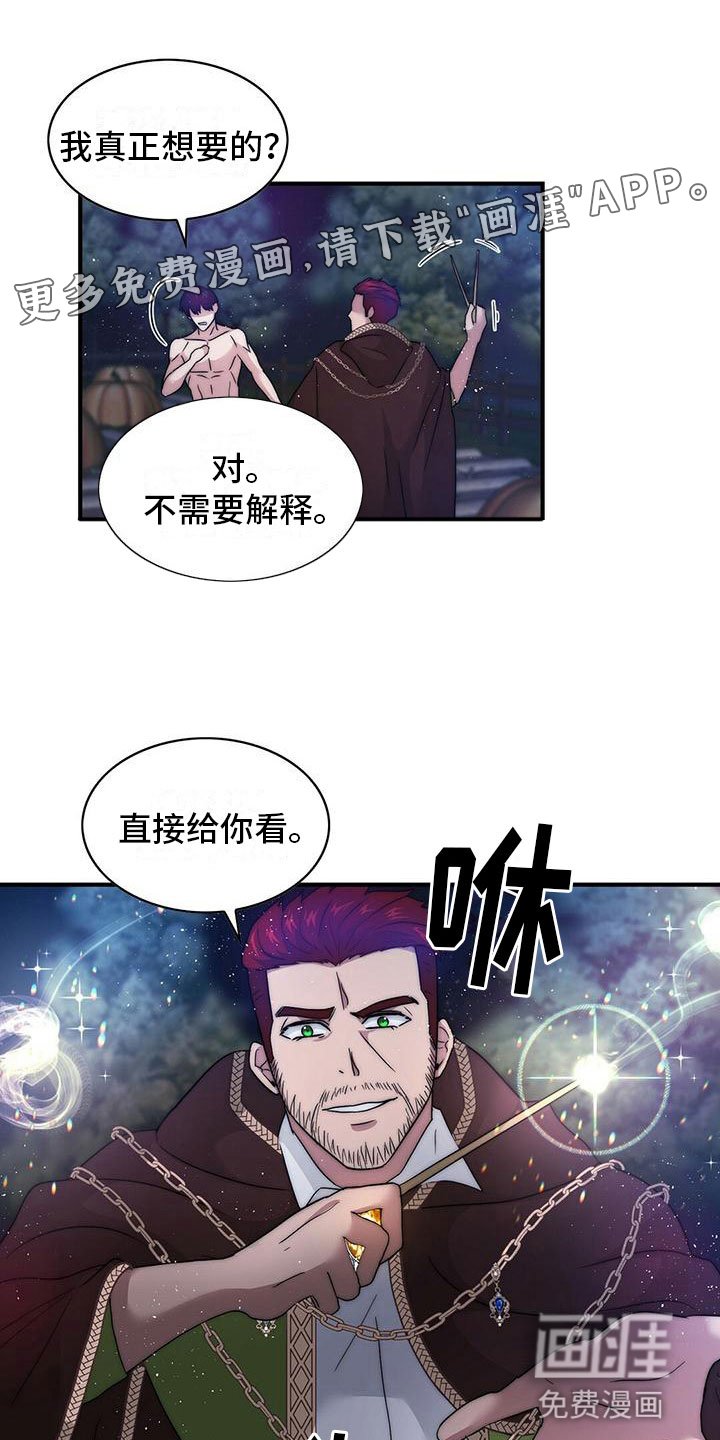 第12章：想要的